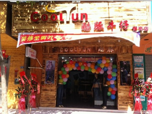 酷豚牛仔店铺展示