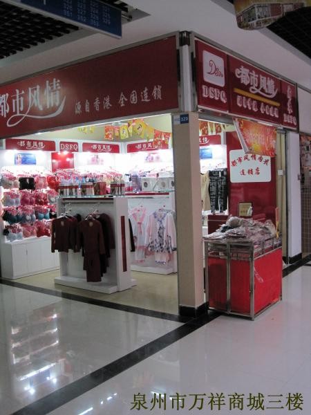 都市风情内衣店铺形象