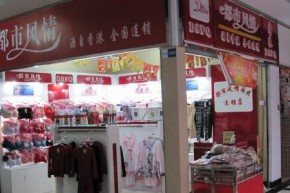 都市风情店铺
