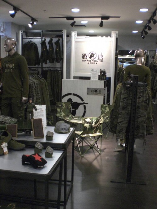 战地运动装店铺形象