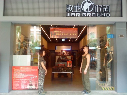 战地运动装店铺形象