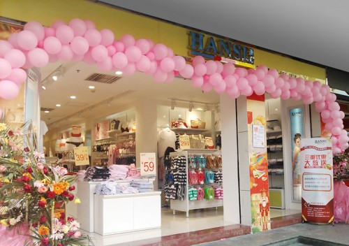 汉斯内衣店铺形象