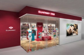 艾梵尼 - Ellafanny店铺