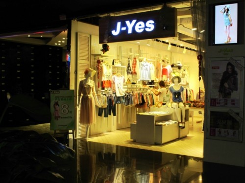 J女装店铺形象