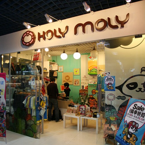 holymoly休闲装店铺展示