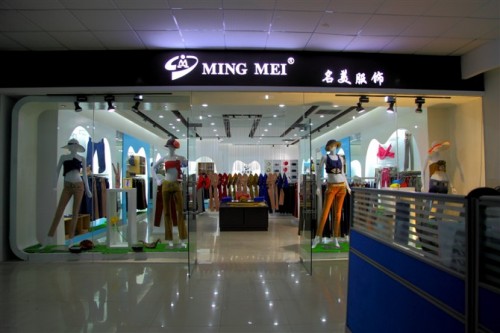 名美女装店铺形象