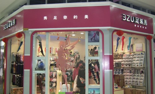 3ZU女装店铺展示