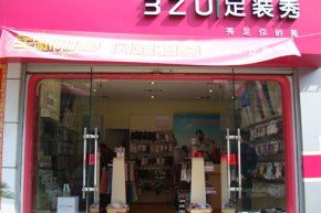 3ZU-足装秀店铺