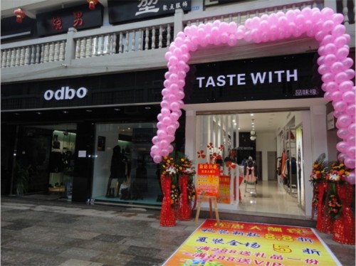 品味缘女装店铺形象