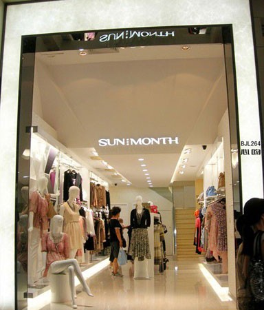 心吻女装店铺展示