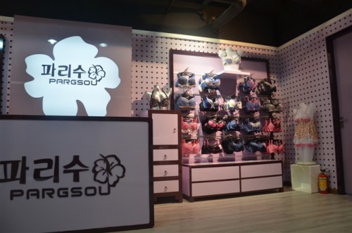 帕莉秀内衣店铺形象