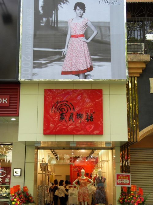 岁月物语女装店铺展示