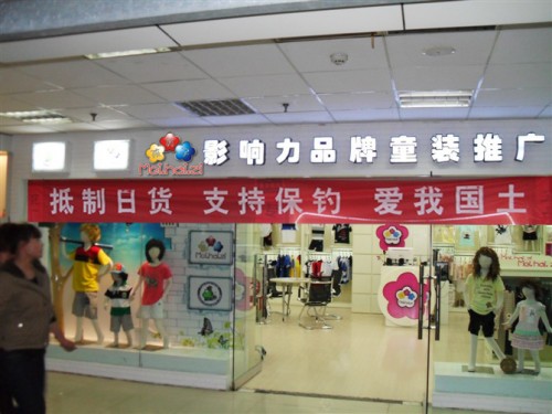 美孩子meihaizi童装店铺形象