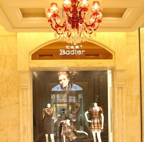 芭迪尔女装店铺展示