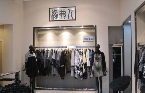 人弗缘女装店铺展示