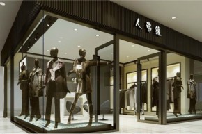 人弗缘店铺