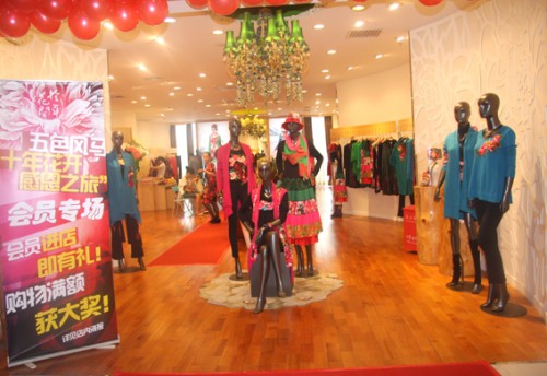 五色风马女装店铺展示