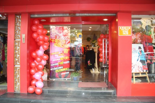 五色风马女装店铺展示