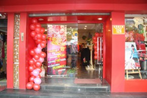 五色风马 - WSFM店铺