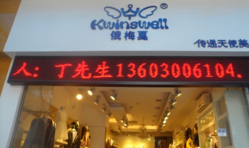 俄梅戛童装店铺形象