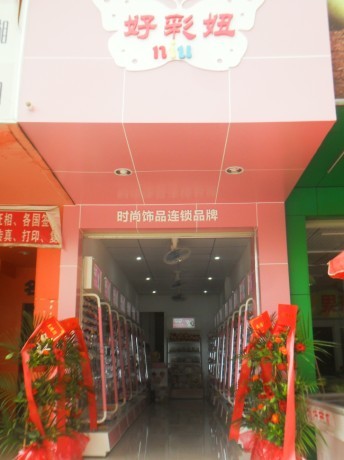 好彩千饰羊衫毛衫店铺展示