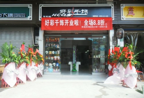 好彩千饰羊衫毛衫店铺展示