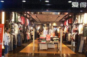 爱得乐 - AIDELE店铺