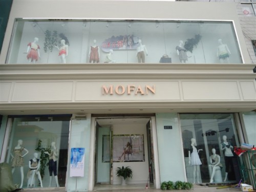 上海西歌实业有限公司摩凡服饰女装店铺展示