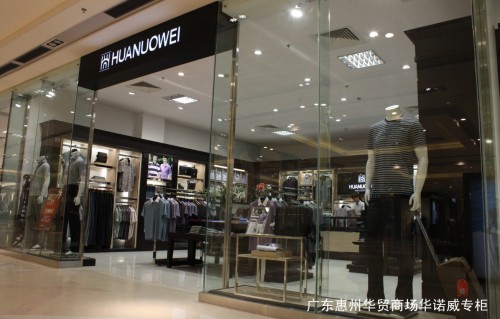 华诺威男装店铺形象