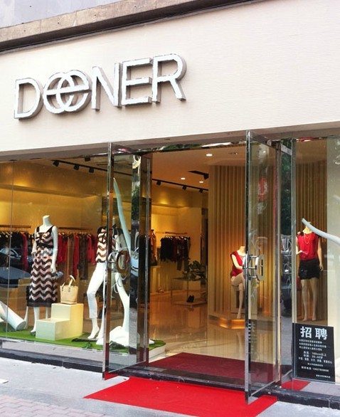 迪奈尔女装店铺展示