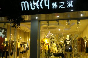 慕之淇-MUCCY店铺