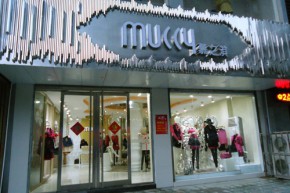 慕之淇-MUCCY店铺