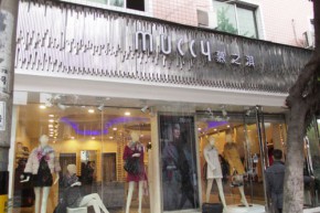 慕之淇-MUCCY店铺