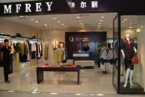 卡尔丽-COMFREY店铺