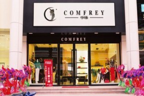 卡尔丽-COMFREY店铺