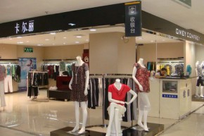 卡尔丽-COMFREY店铺