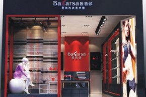 笆笆莎-Babarsa店铺
