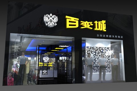 百变城男装店铺展示