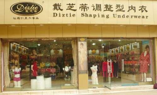 咪咪歌尔童装店铺形象