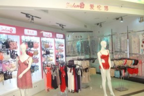 爱伦娜店铺