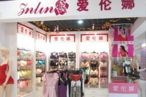 爱伦娜店铺