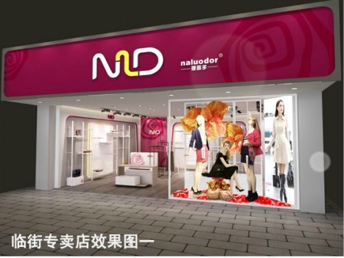 香港娜璐多服饰女装店铺展示