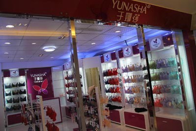 于娜莎内衣店铺展示