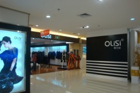 欧力丝-OLISI店铺