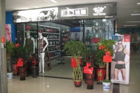 汤米独耀店铺