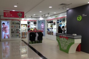 爱杉士-23MEN店铺