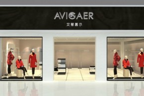 AVIGAER-艾慧嘉尔店铺