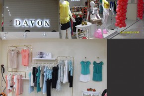 DAVON-黛纹店铺