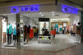 卡伊简爱-CJANE店铺