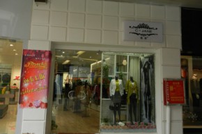卡伊简爱-CJANE店铺
